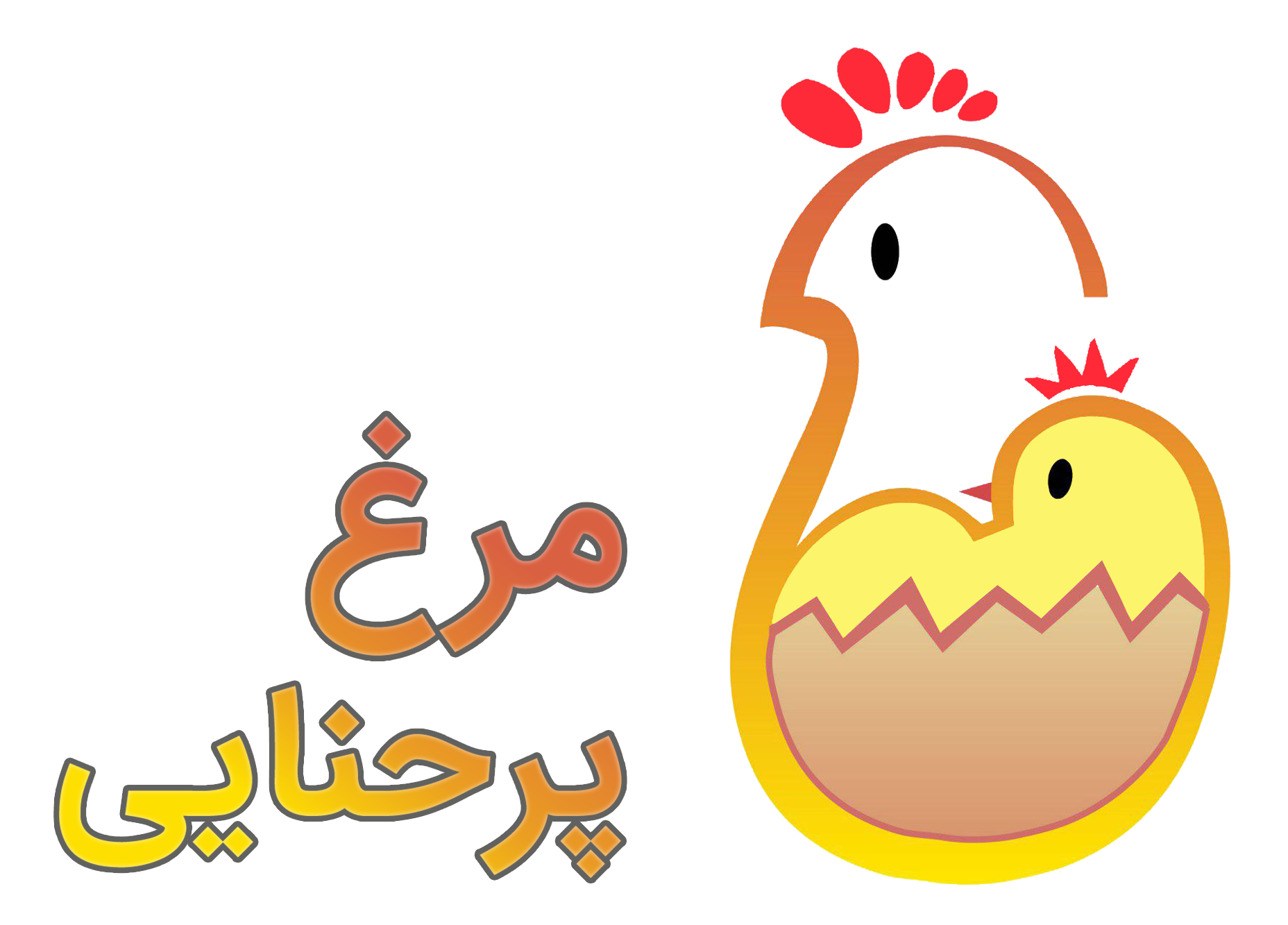 پر حنایی